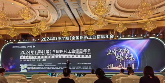 广东7家企业荣登2023年度中国医药工业百强榜