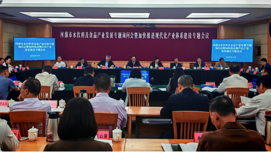 协会参加河源市水饮料及食品产业 发展专题询问会