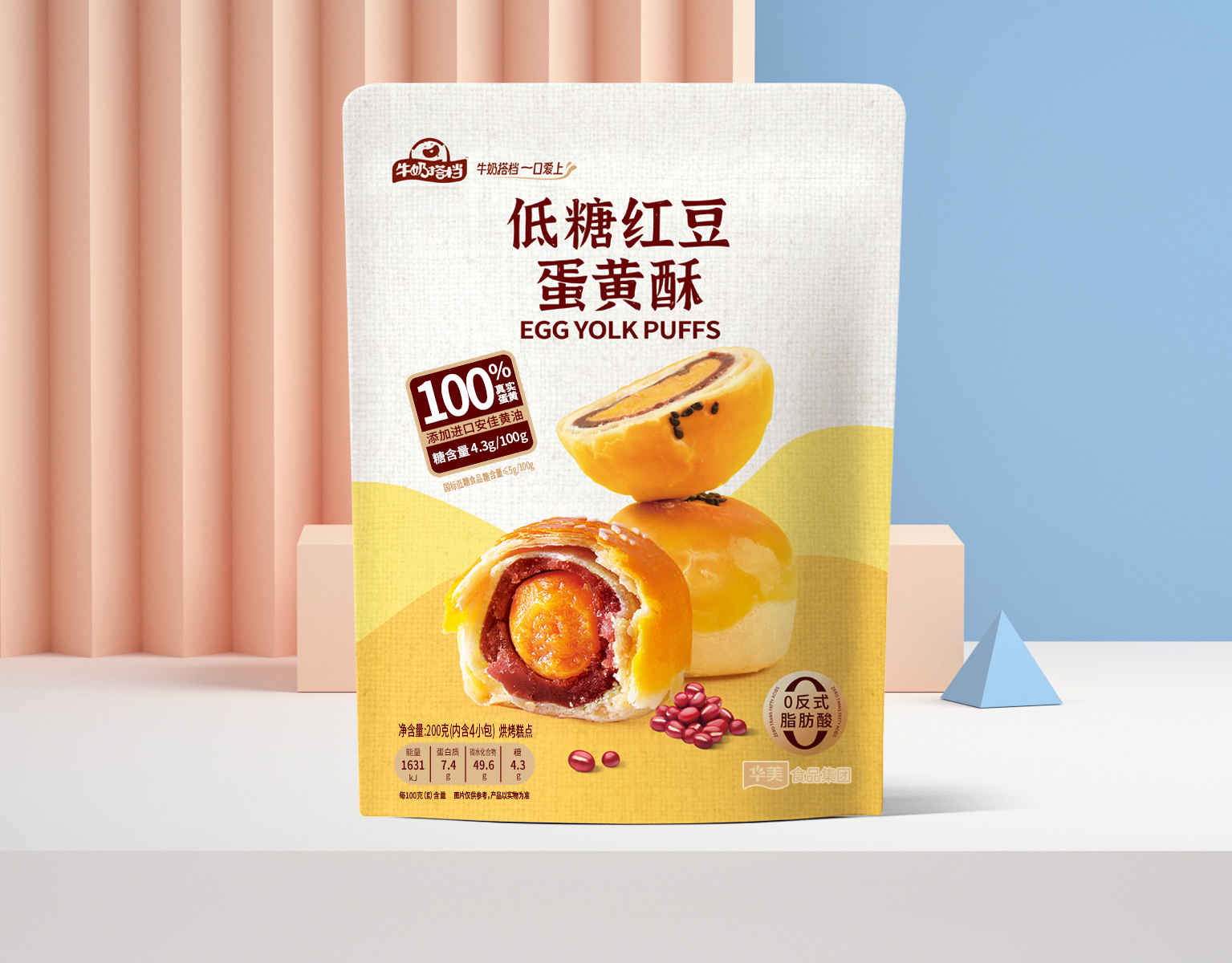 华美低糖红豆蛋黄酥