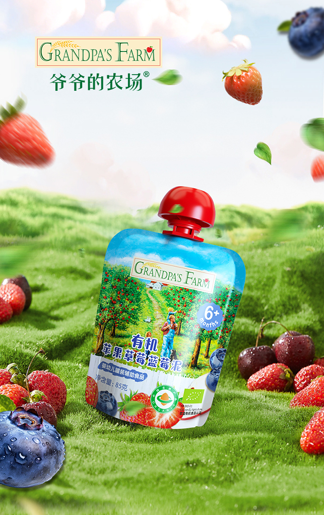 艾斯普瑞-爷爷的农场有机苹果草莓蓝莓泥