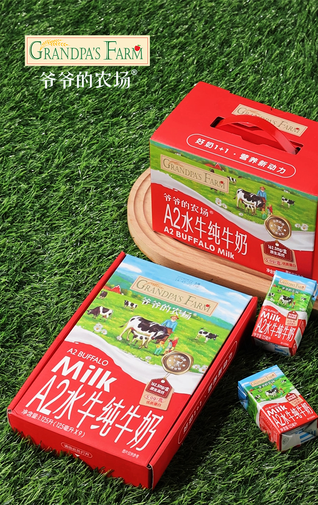 艾斯普瑞-A2水牛纯牛奶