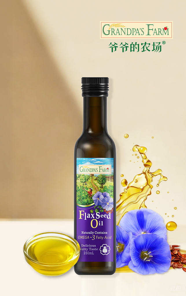 爷爷的农场亚麻籽油