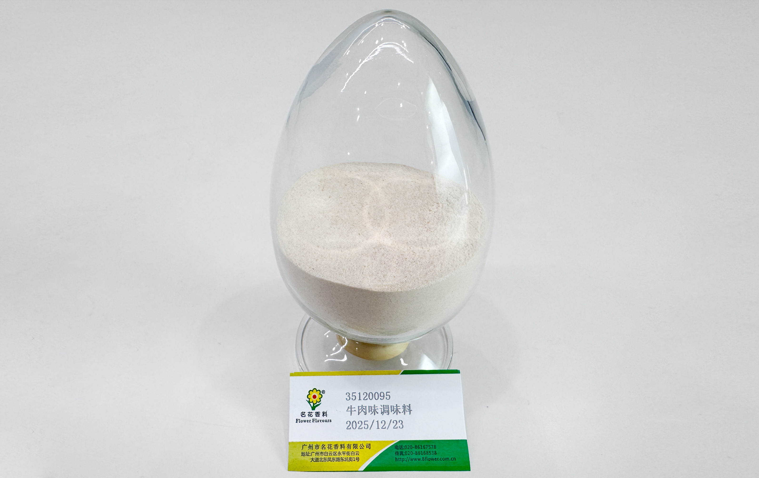 雅和食品-牛肉味调味料