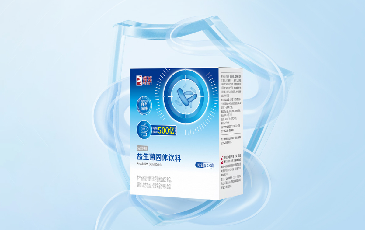 完美牌益生菌固体饮料