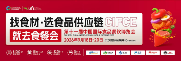 找食材、选食品供应链，就来第十一届食餐会！2026采购盛会重磅来袭 食材预制菜年度采购盛会，全产业链商机集中释放