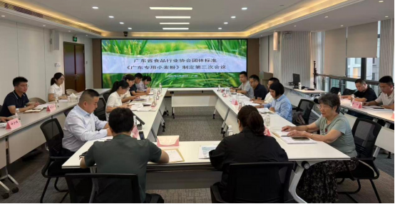 聚焦广东面粉特色  打造“更高标准”专用小麦粉团体标准 《广东专用小麦粉》团体标准制定第二次会议召开 