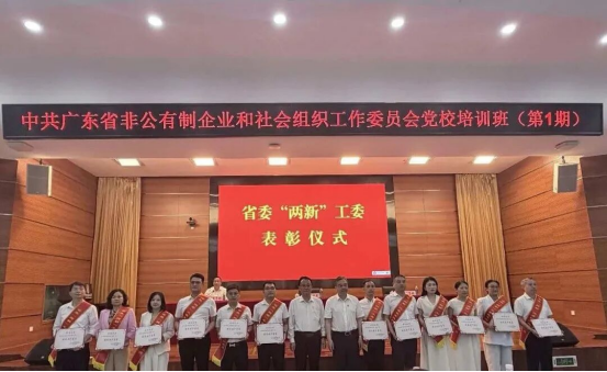 初心如磐践使命 实干担当绽荣光——曾祥云书记荣获省委“两新”工委“优秀共产党员”称号